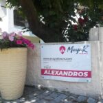Сивири лето 2026 Грција | vila alexandros 5 scaled 1